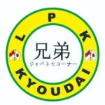 Logo Perusahaan Kyoudai Japanese Corner